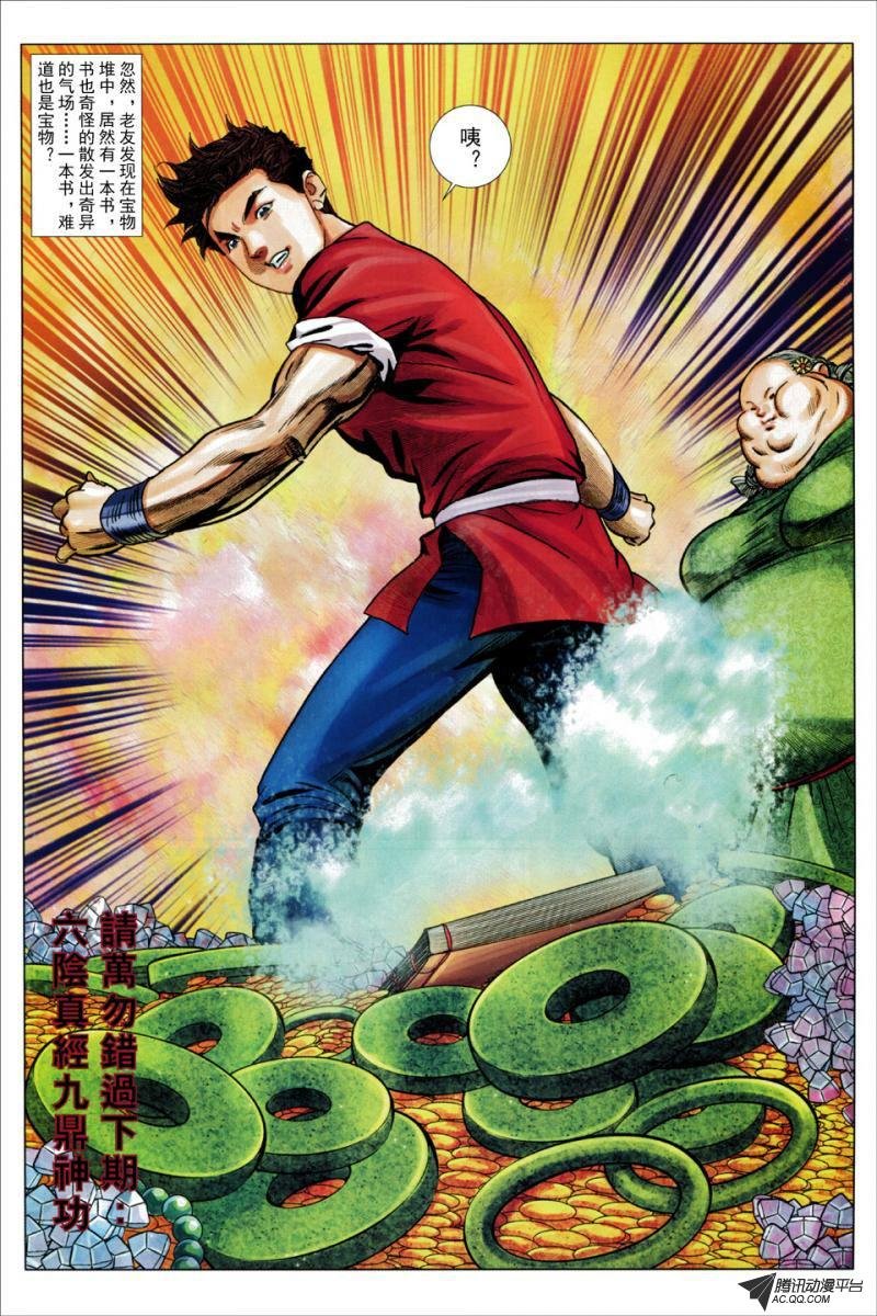第51话