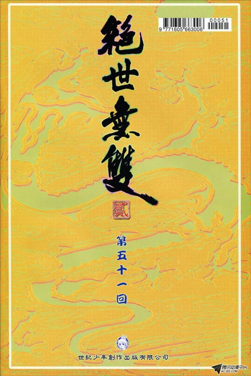 第51话