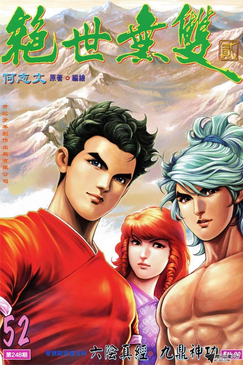 第52话