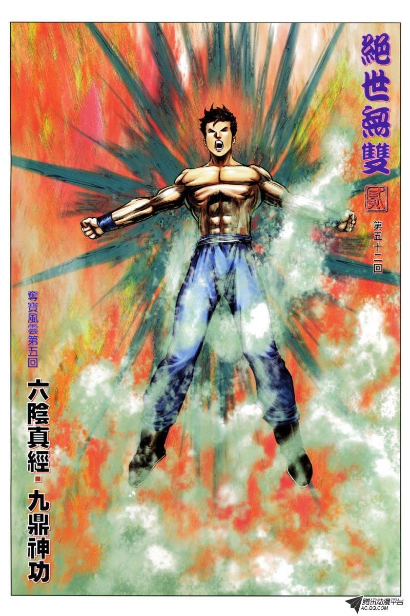 第52话