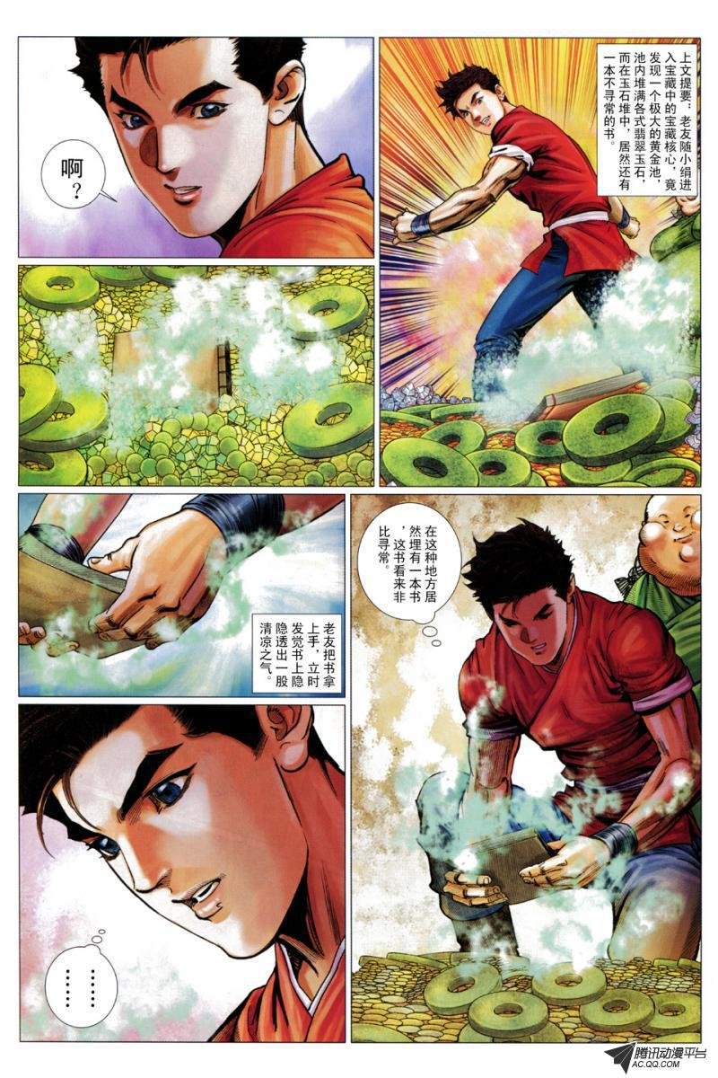 第52话