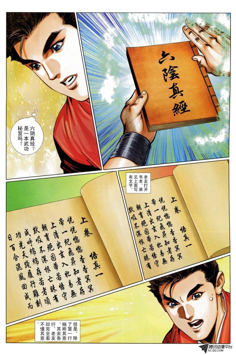 第52话