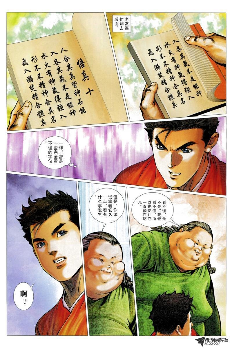 第52话