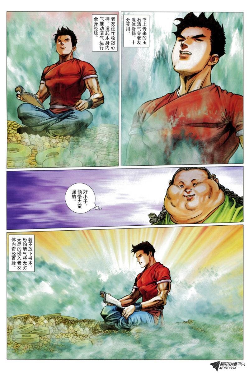 第52话