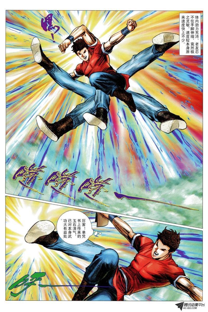 第52话