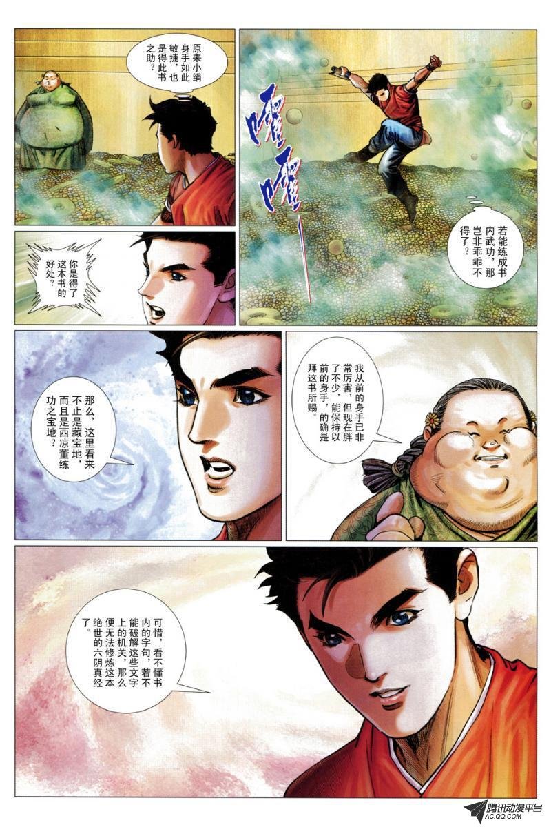第52话