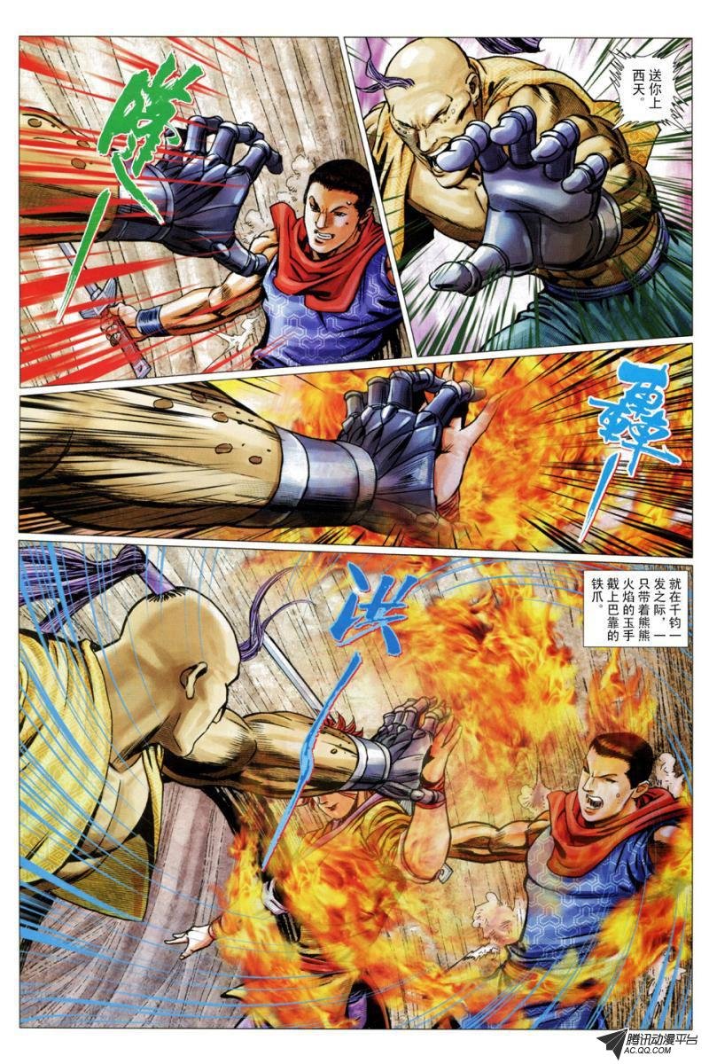 第52话