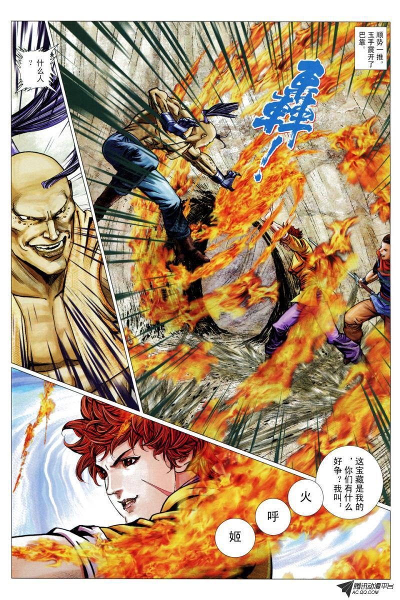 第52话