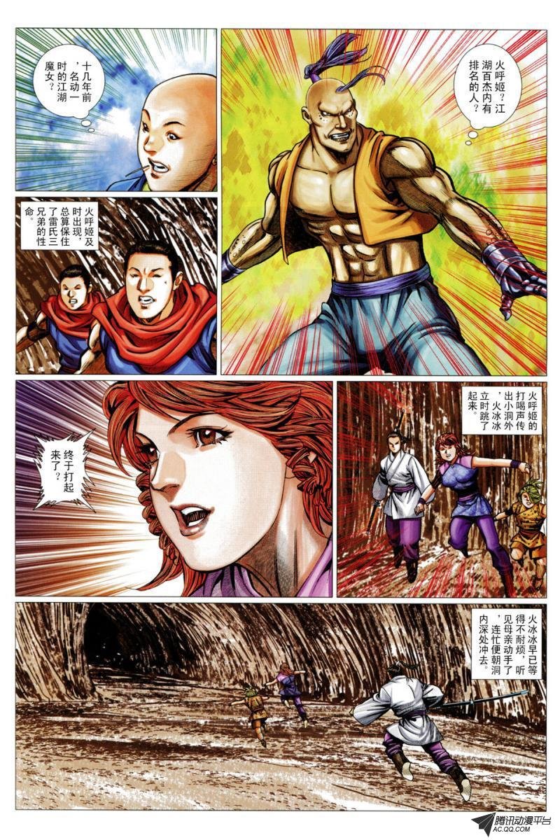 第52话