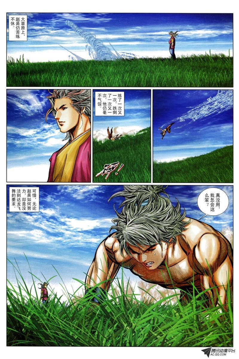 第52话