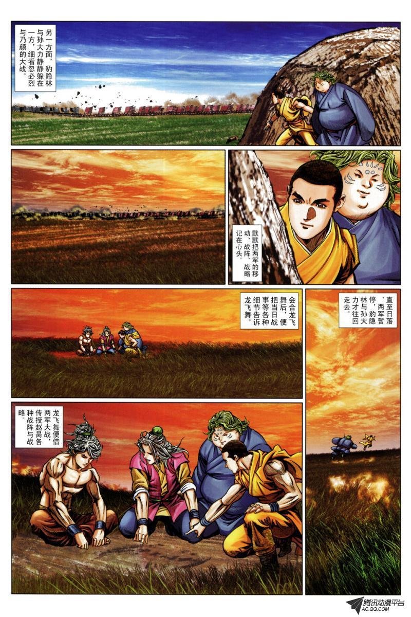 第52话