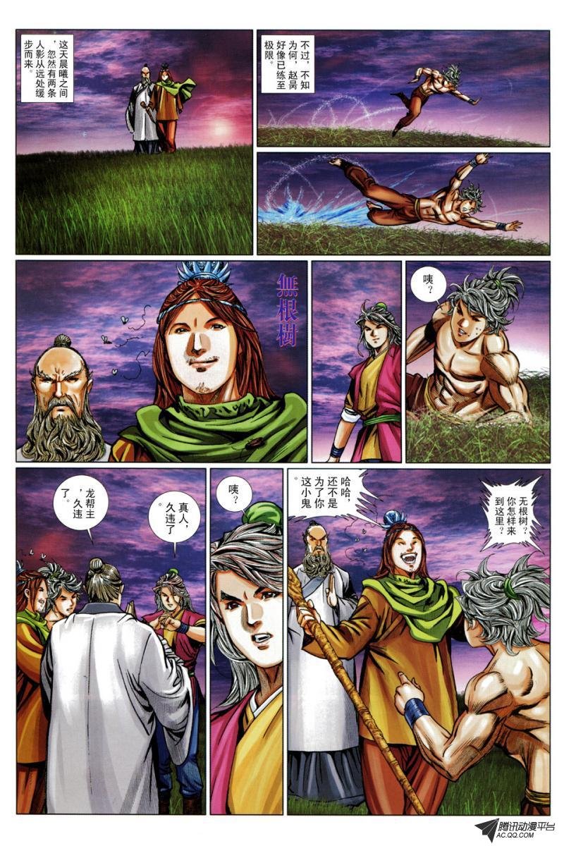 第52话