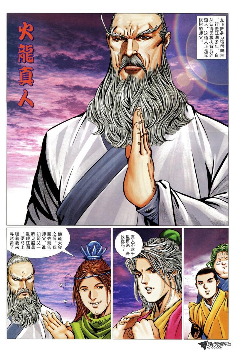 第52话
