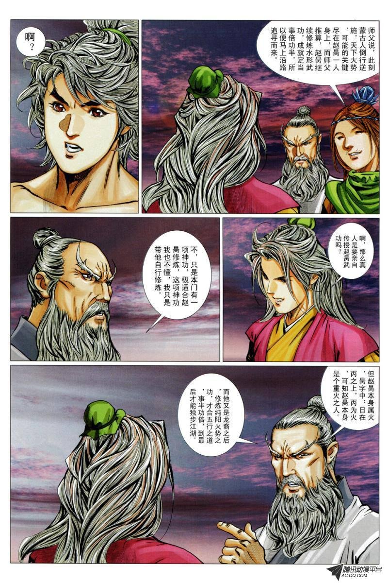 第52话