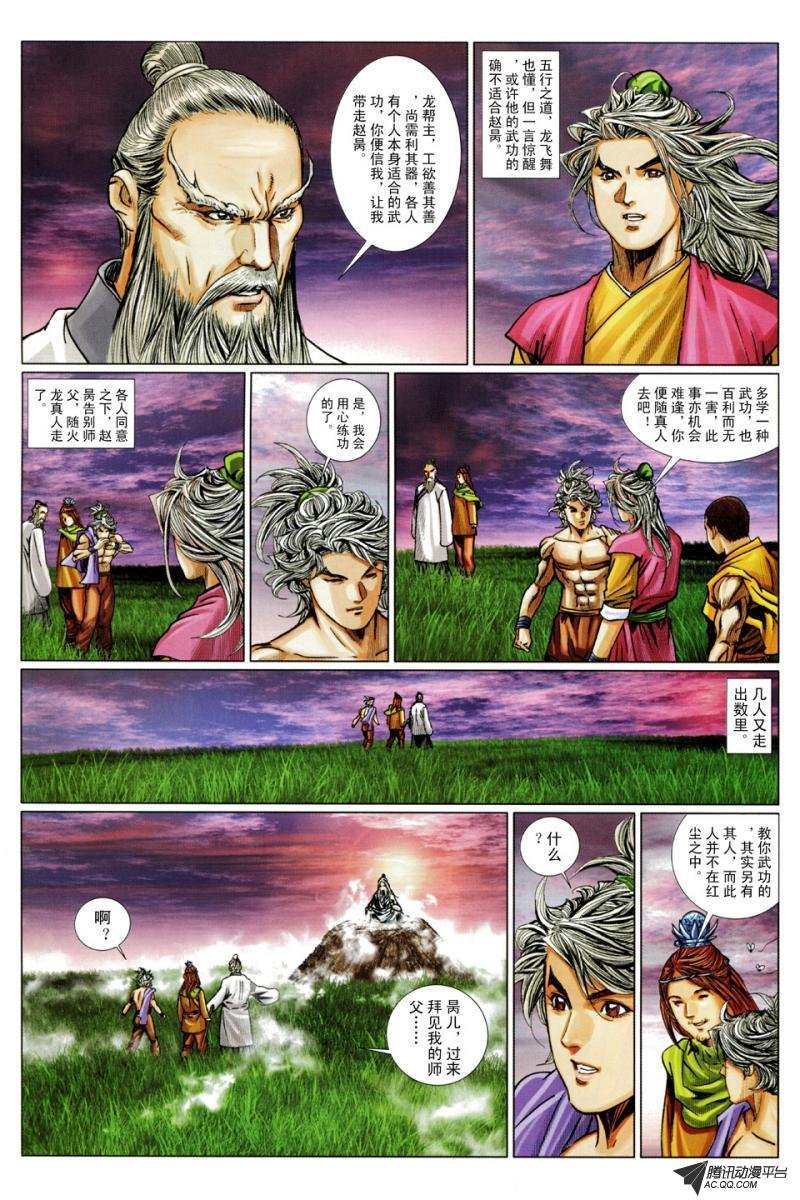 第52话