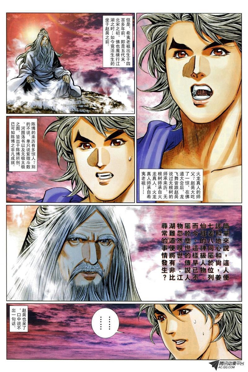 第52话