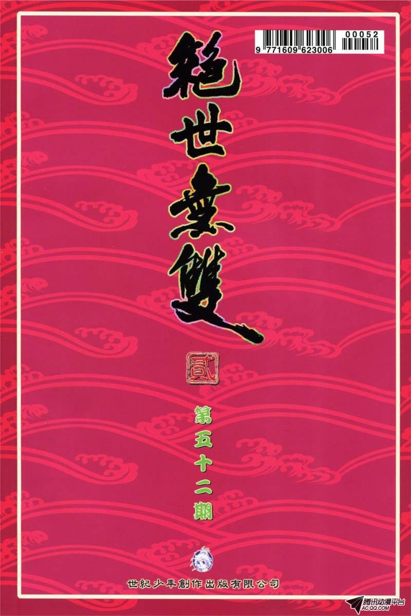 第52话