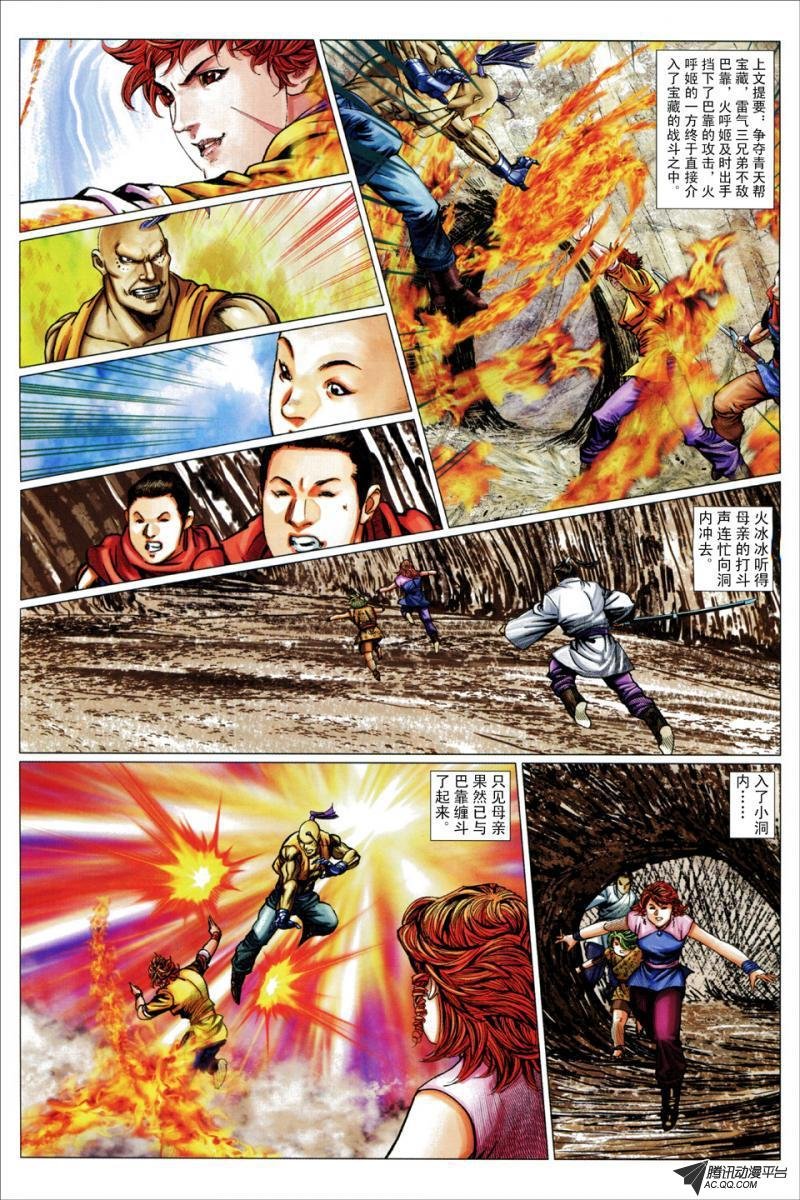 第53话