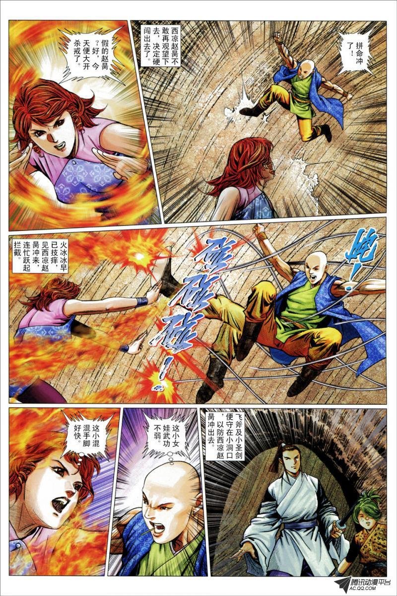 第53话