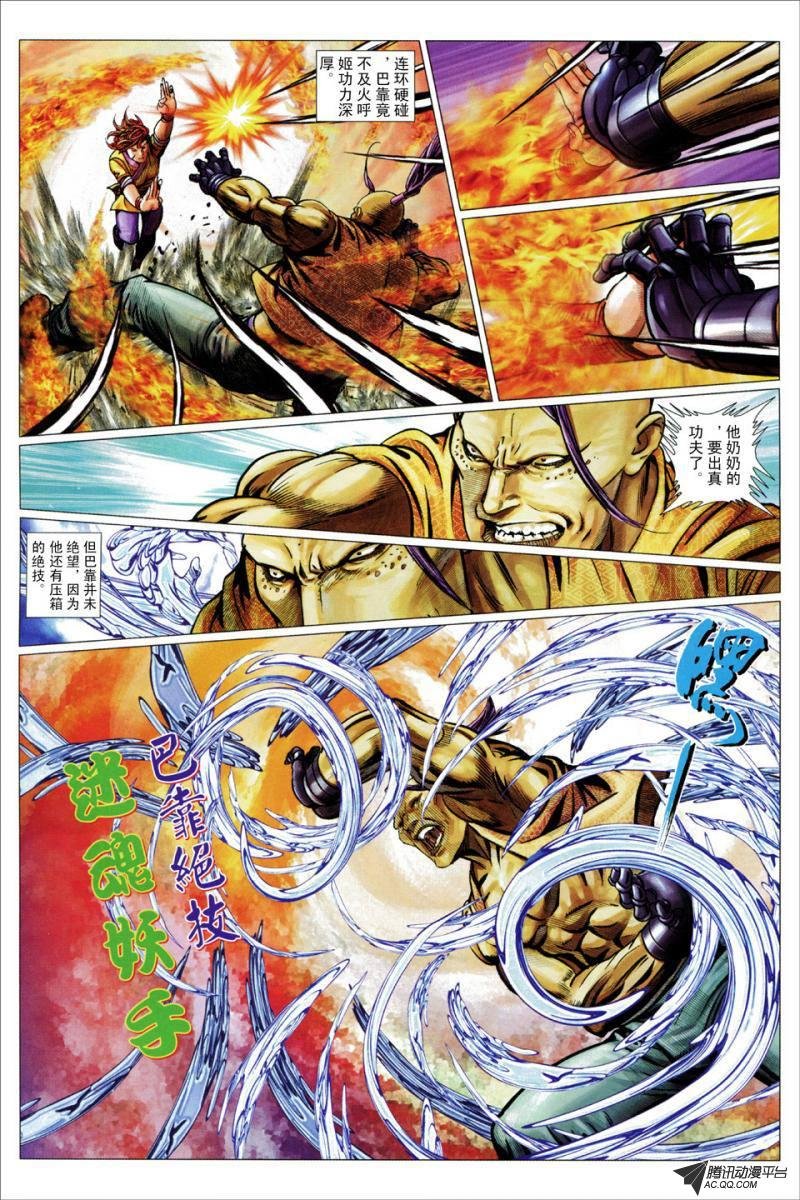 第53话