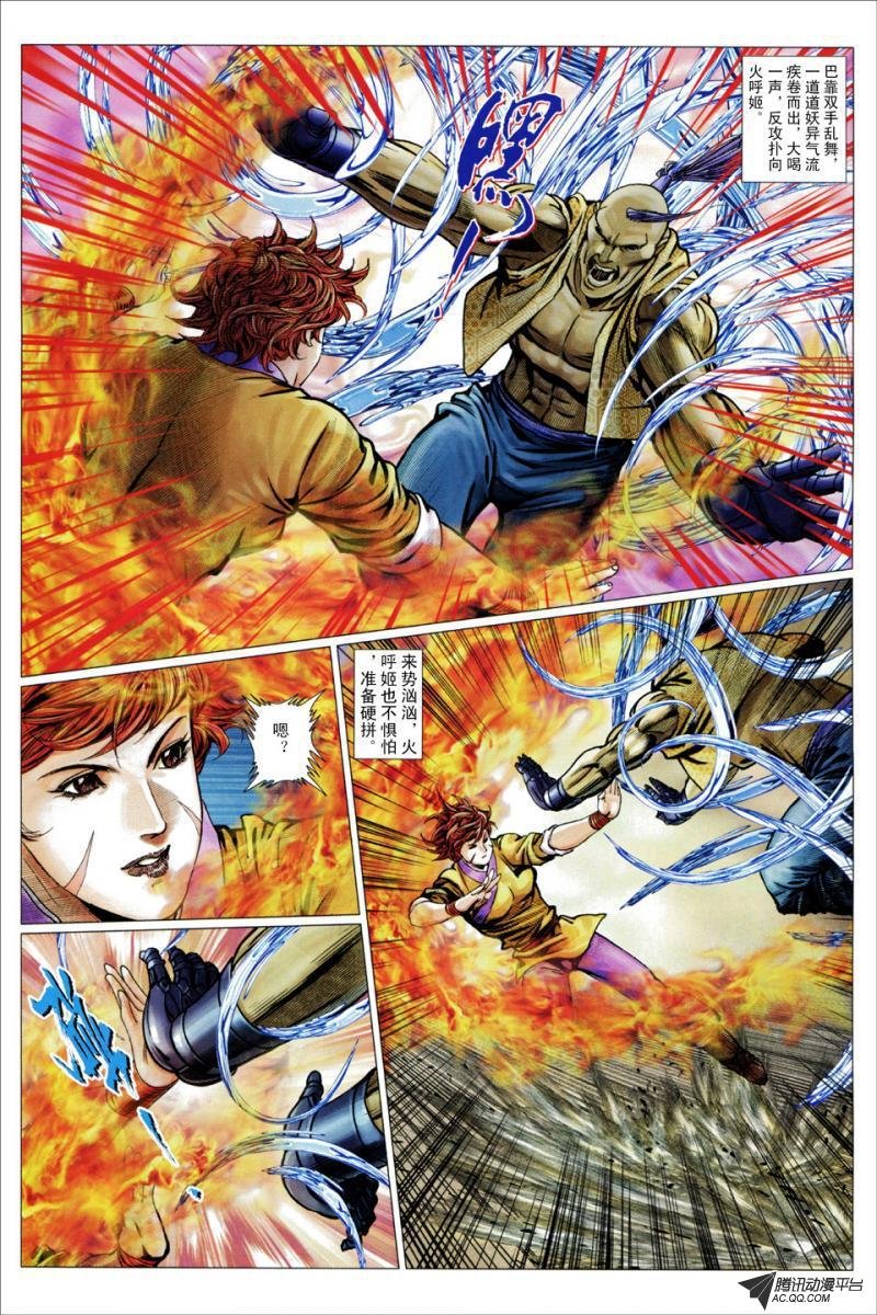 第53话