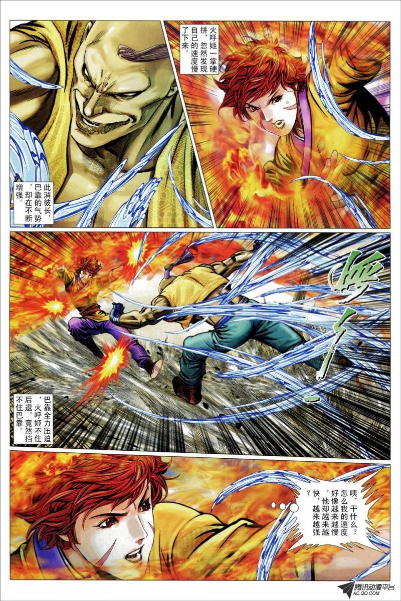 第53话