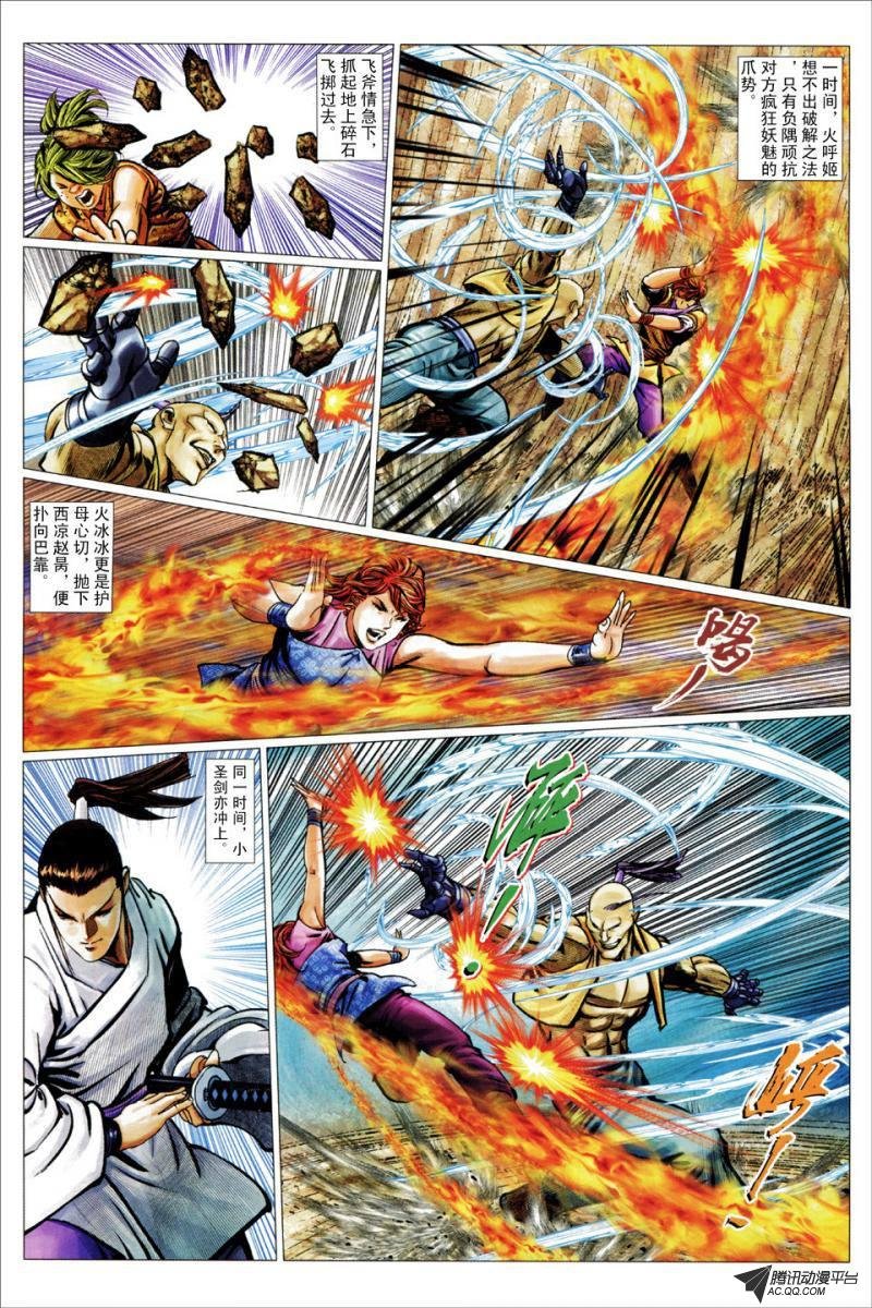 第53话