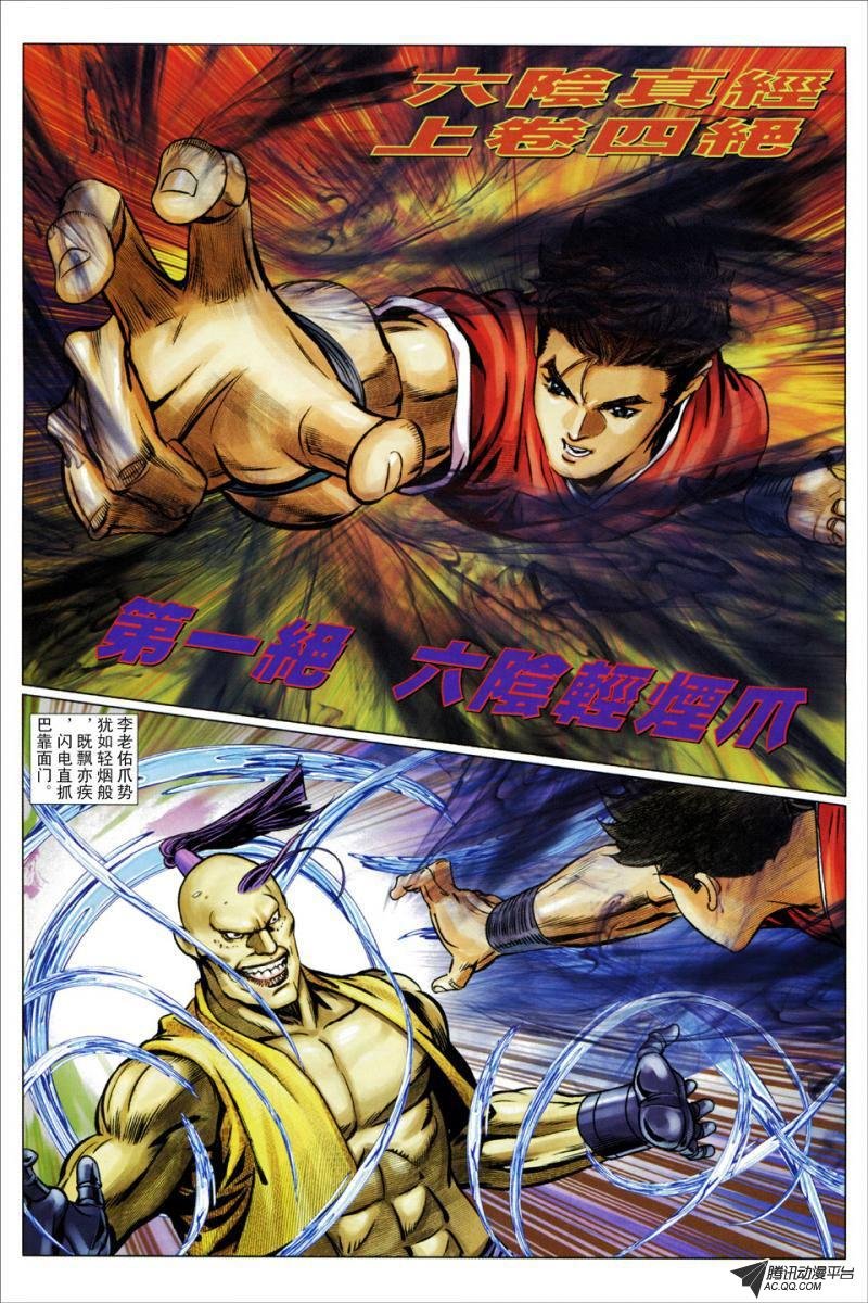 第53话