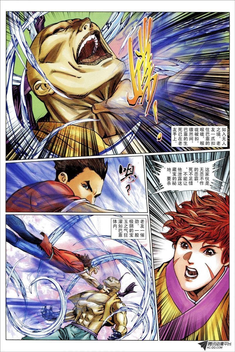 第53话