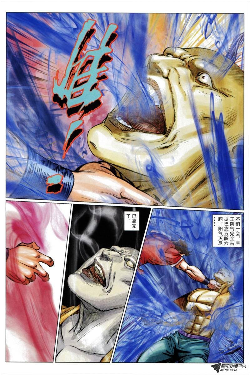 第53话