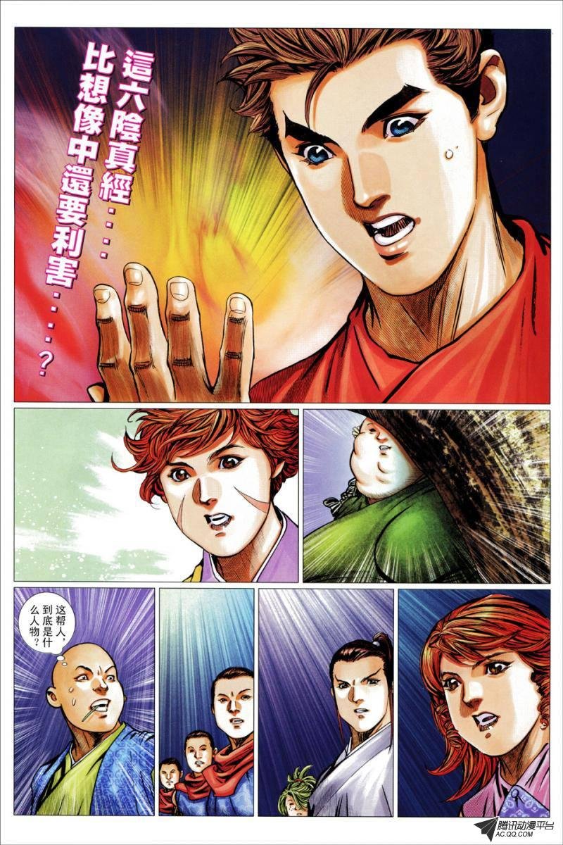 第53话