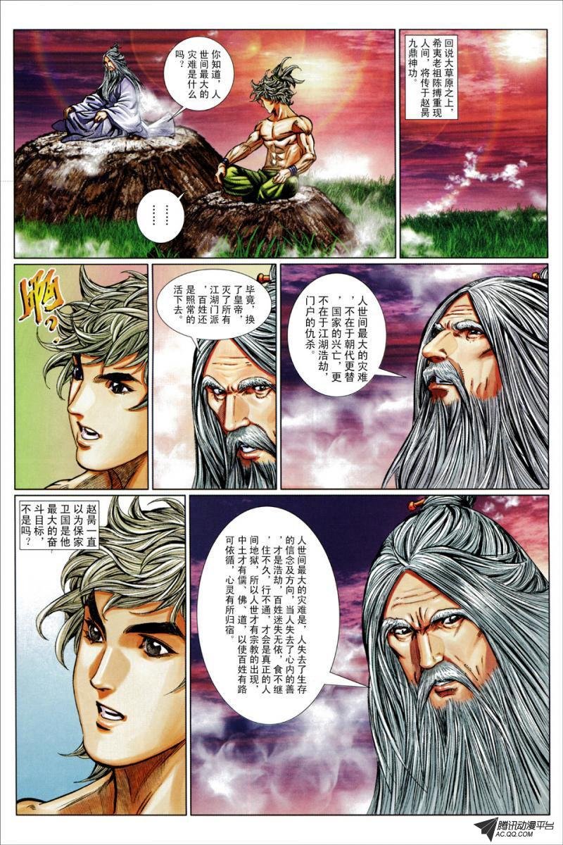 第53话