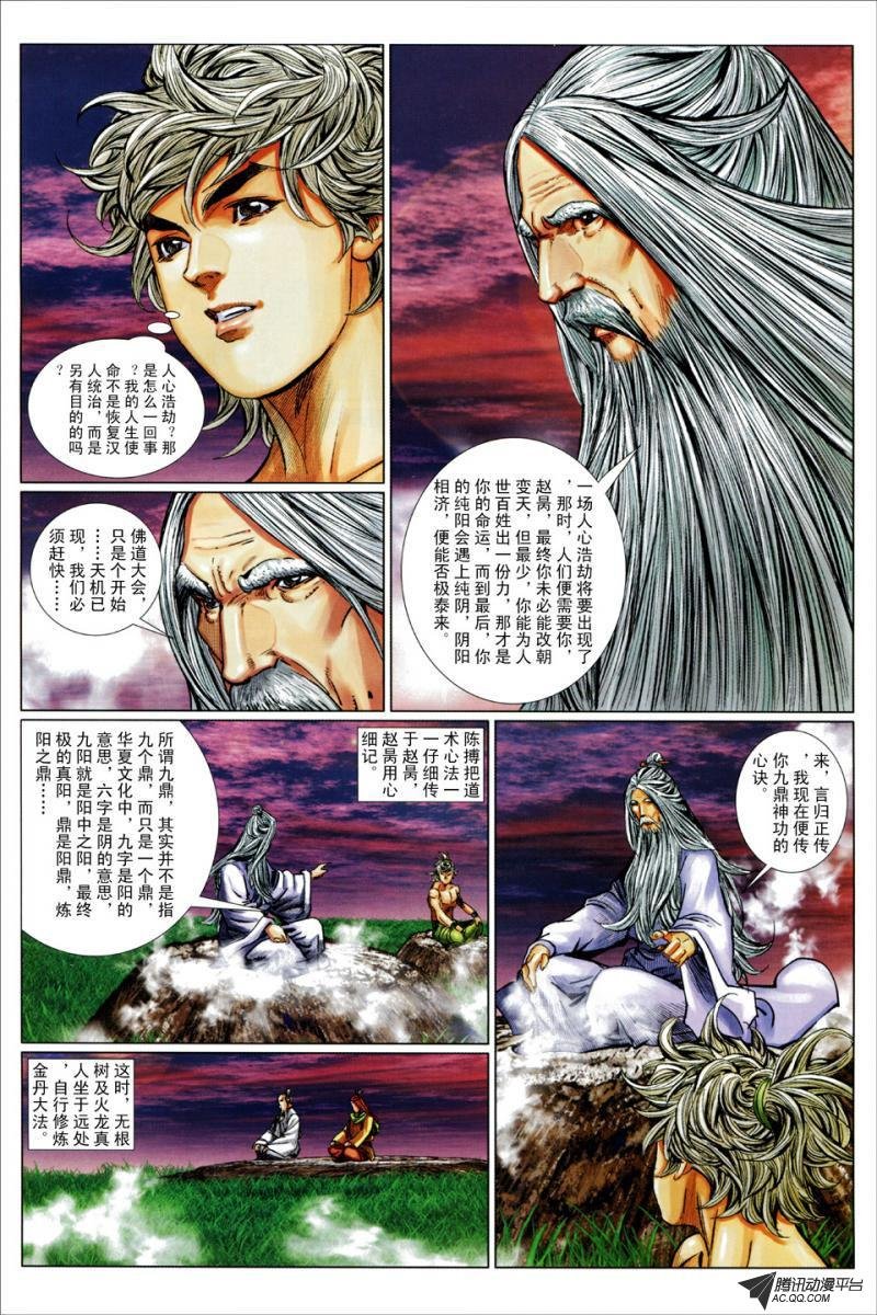 第53话