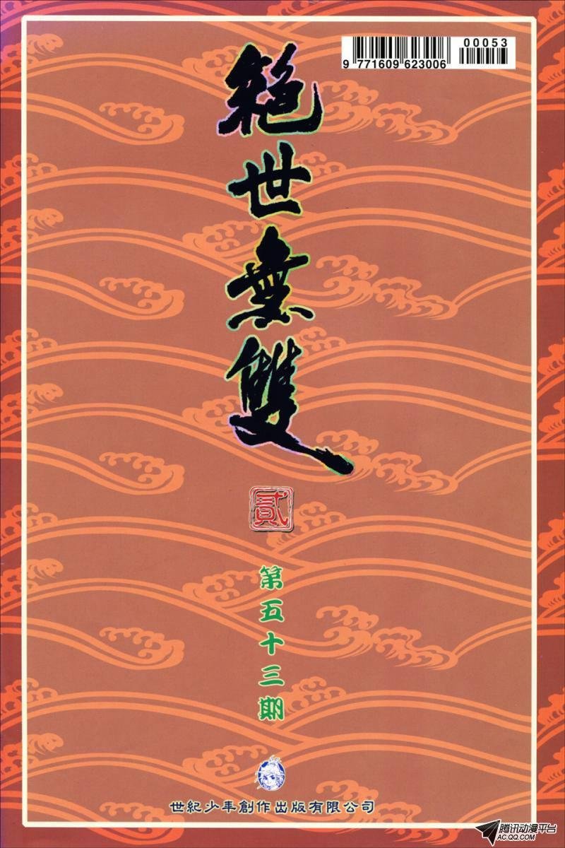 第53话