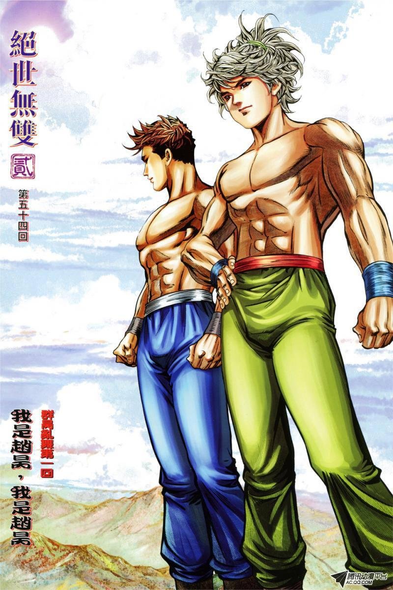 第54话