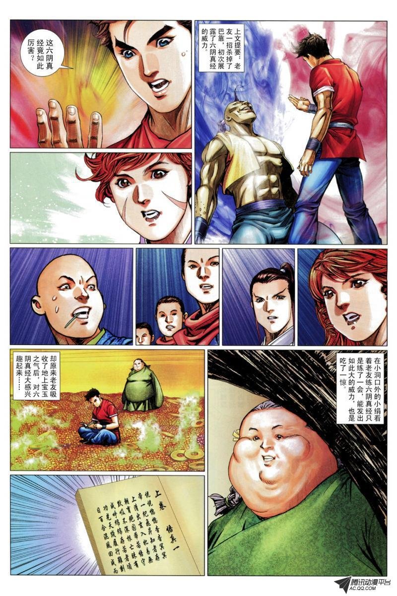 第54话