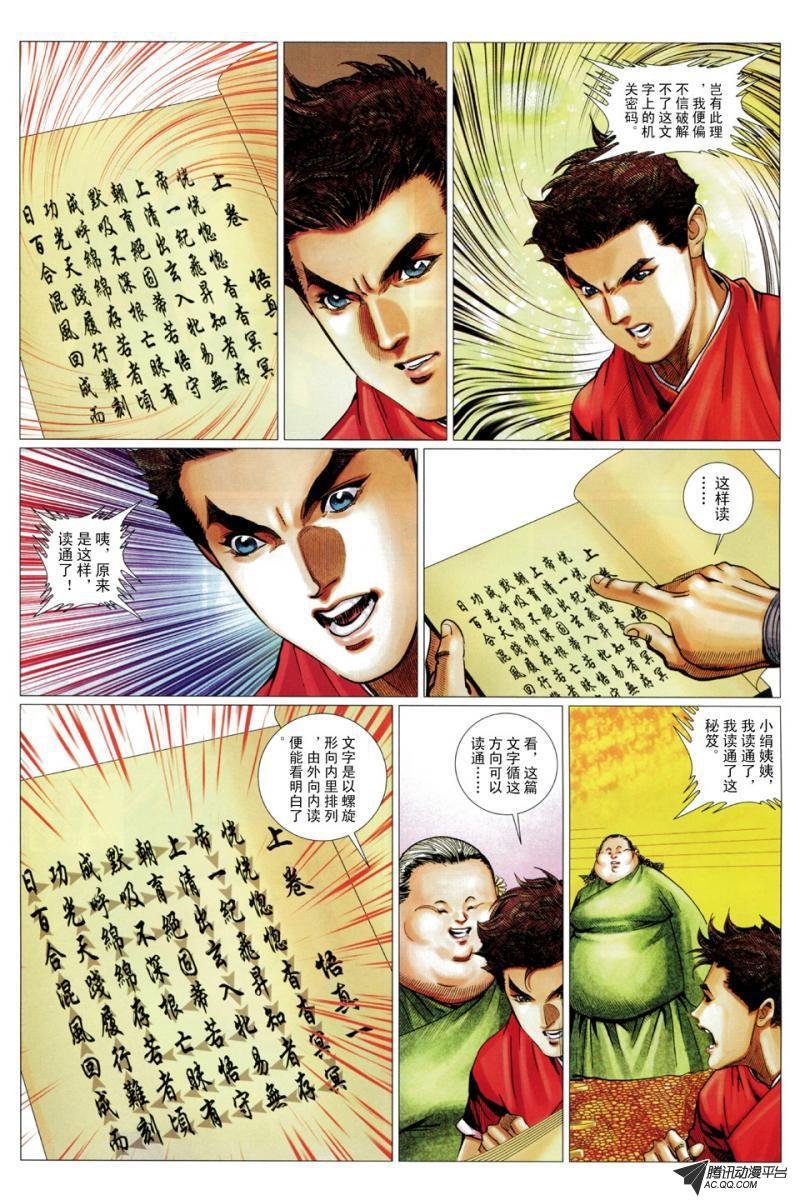 第54话
