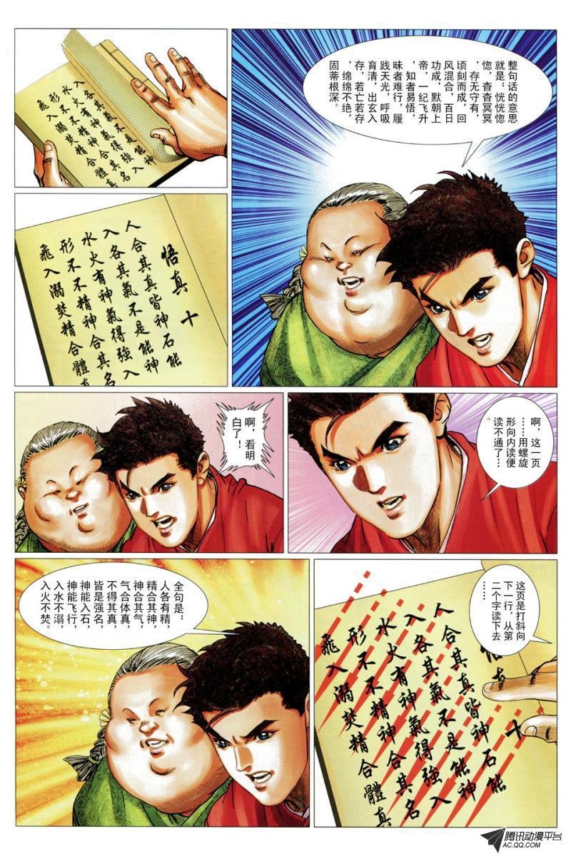 第54话