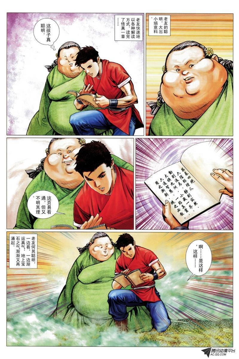 第54话