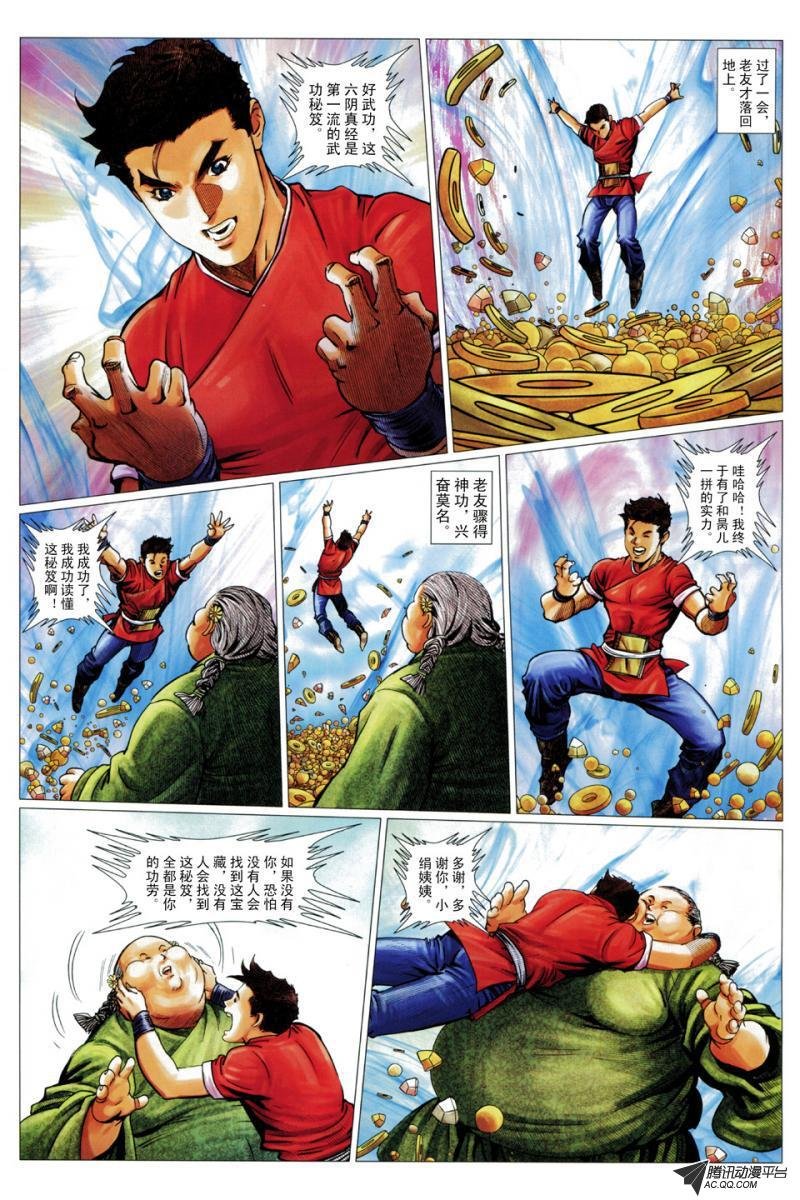 第54话