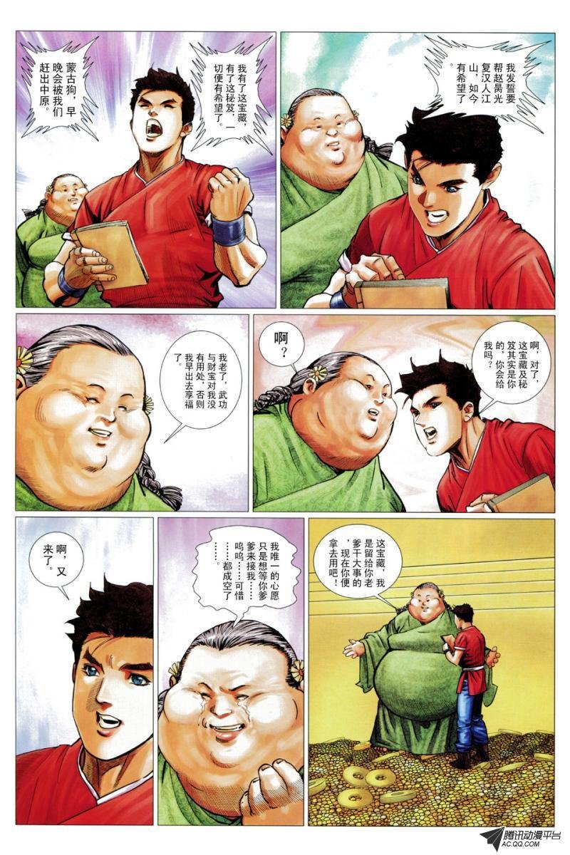 第54话