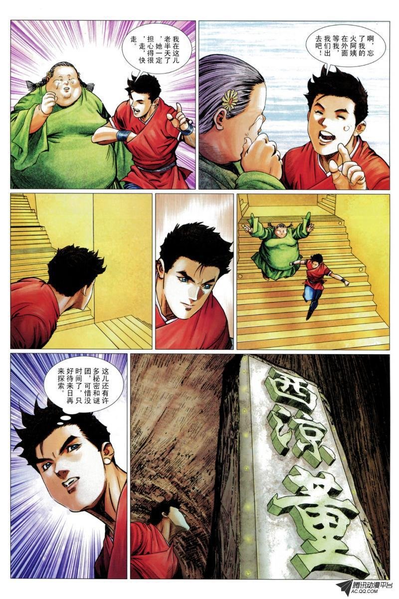 第54话