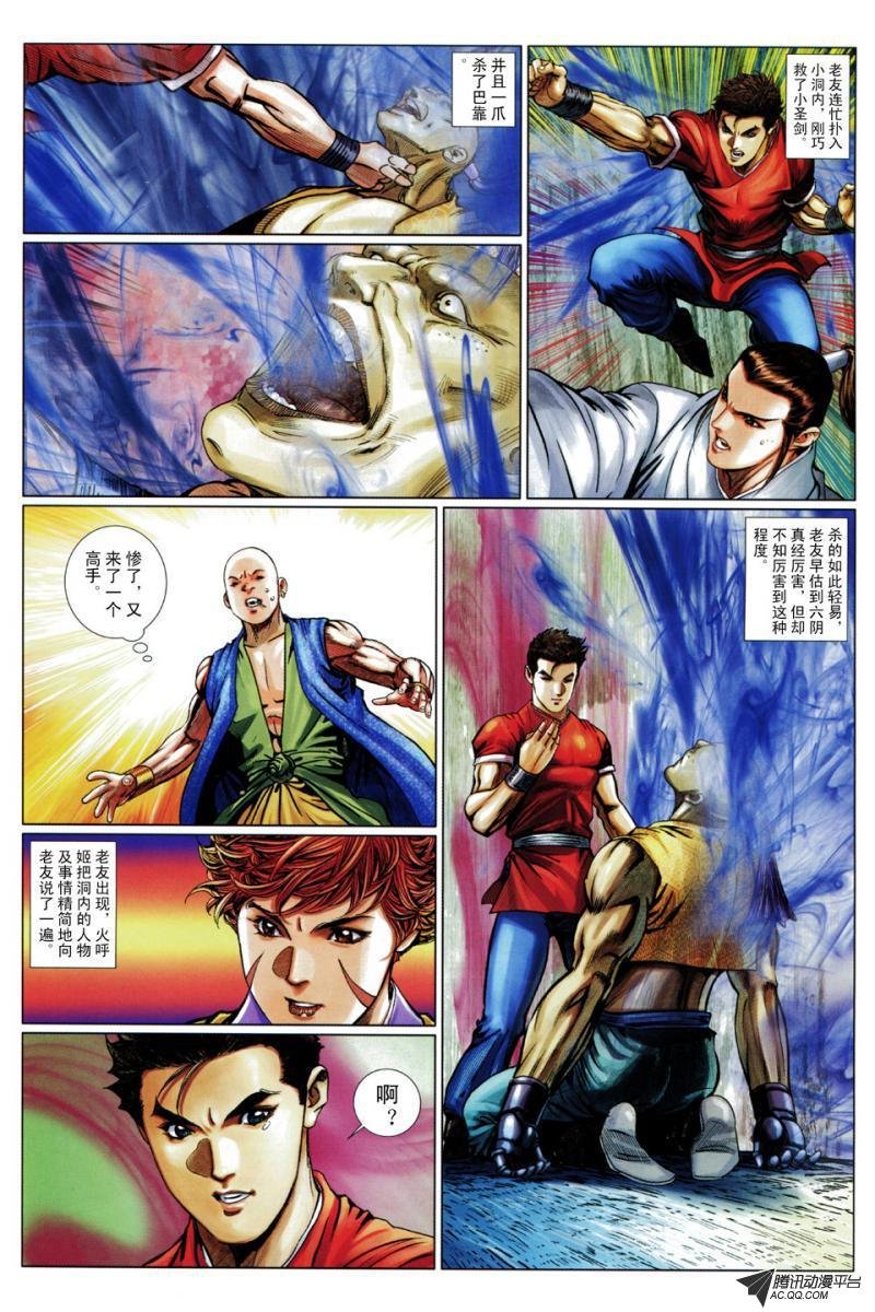 第54话