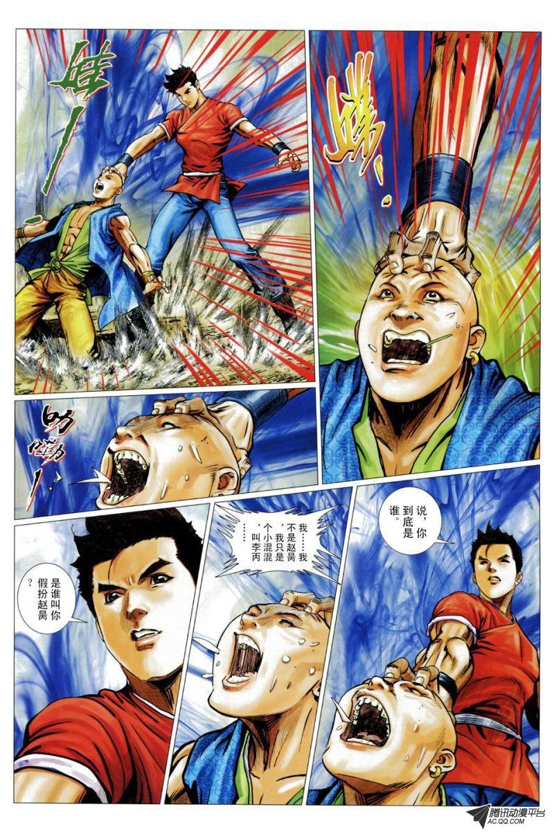 第54话
