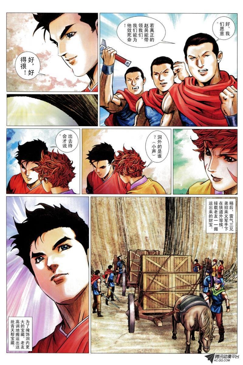 第54话