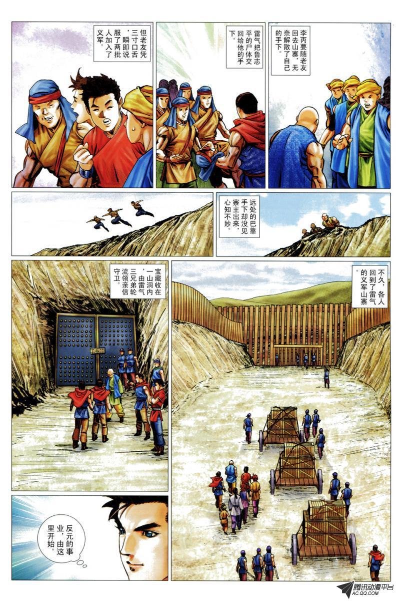 第54话