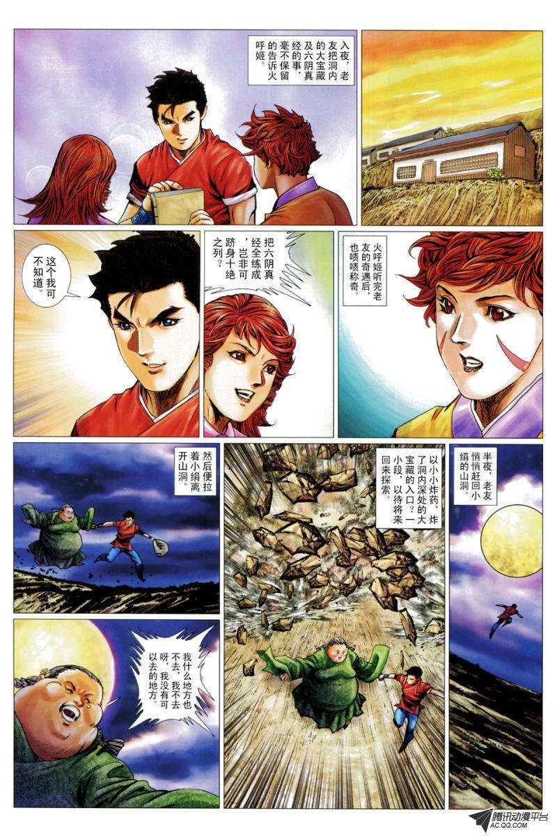 第54话