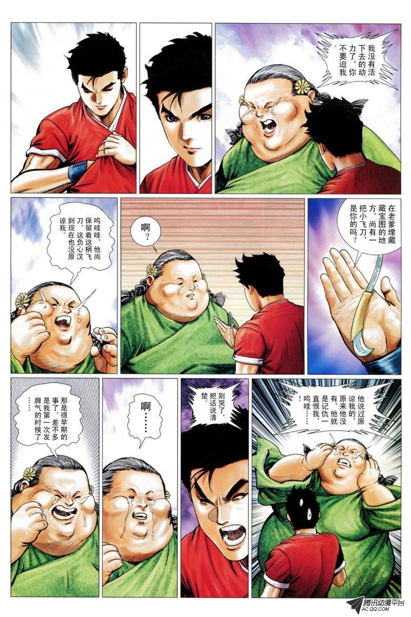 第54话