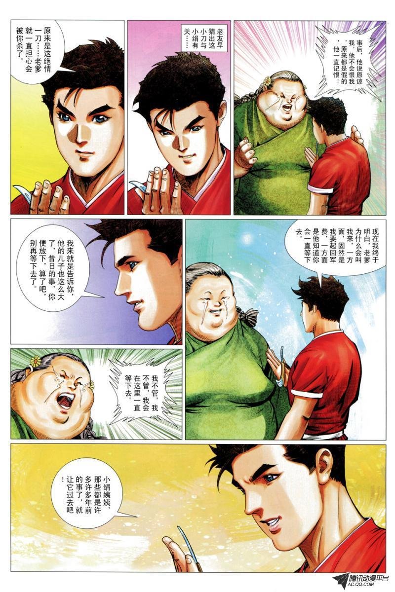 第54话