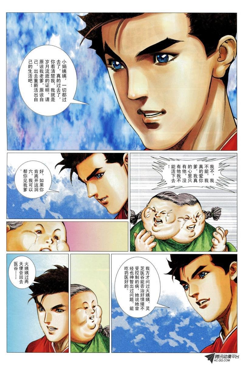 第54话